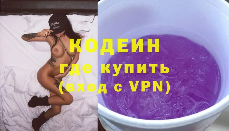 Кодеиновый сироп Lean Purple Drank  Петушки 