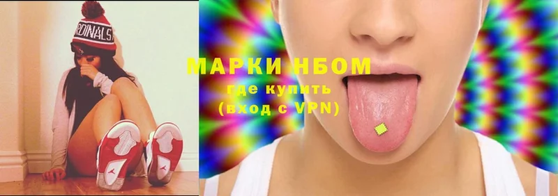 Марки N-bome 1,8мг  Петушки 